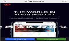 比特派钱包app苹果版本是近年来越来越多的用户