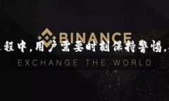 在讨论Tokenim如何将资金转入平台之前，我们需要