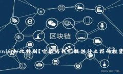 Tokenim：助你轻松掌握数字货币投资的利器在当今