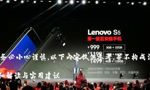 注意：关于虚拟货币的交易和安全，请务必小心谨慎。以下内容仅供参考，并不构成法律建议或保证成功找回资金的方法。

冷钱包资金被盗后如何有效寻回？详细解读与实用建议