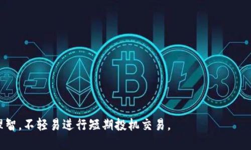 冷钱包的定义与概念

在数字货币的世界中，冷钱包是一个重要且必不可少的元素。简单来说，冷钱包是指一种未连接到互联网的加密货币存储方式，通常被用来安全存储长期持有的数字资产。而相较于冷钱包，热钱包则是始终连接到网络的，可以方便地进行交易，但也更容易受到黑客攻击。冷钱包的设计初衷就是军事级别的安全，因为它离线存储，极大降低了被盗或丢失的风险。

TP和IM的简单介绍

在讨论TP和IM是否为冷钱包之前，我们需要先理解这两个术语的含义。TP通常指的是