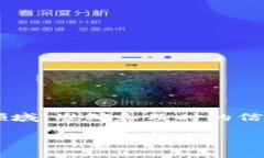 盛源链最新价格的查询涉及到最新的数字货币市