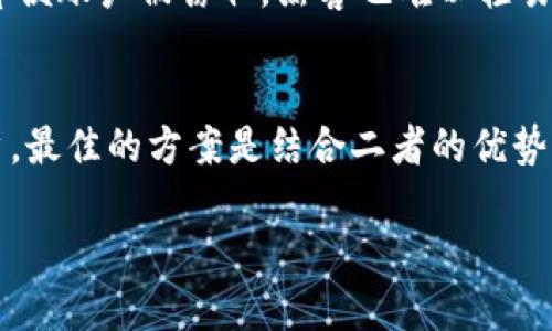 冷钱包（Cold Wallet）和热钱包（Hot Wallet）是加密货币存储的两种方式，它们在安全性和便利性上各有千秋。为了更好地理解它们之间的关系，可以通过以下几个方面进行详细分析。

冷钱包与热钱包的基本定义
冷钱包是指不与互联网直接连接的加密货币存储方式。通常，它们是以硬件形式存在，如USB设备、纸钱包等。这种存储方式非常安全，因为没有网络连通性，黑客难以通过网络攻击来窃取其中的资产。

热钱包则是指与互联网连接的加密货币钱包。这类钱包通常提供更高的便利性，用户可以轻松进行交易、接收和发送加密货币。热钱包包括在线钱包、移动应用和桌面应用等。尽管热钱包提供了更高的使用频率，但它们的安全性相对较低，因为网络连接使其更容易受到攻击。

冷钱包和热钱包的优势与劣势
了解冷钱包和热钱包的优缺点能帮助用户更好地选择适合自己的存储方式。

h4冷钱包的优势/h4
1. 高安全性：由于不连接互联网，冷钱包极不容易受到黑客攻击。
2. 长期持有：适合长期投资者将资产安全存放，而不需要频繁交易。
3. 数据保护：绝大多数冷钱包需要特定操作才能访问，加上加密技术，可以有效保护用户资产。

h4冷钱包的劣势/h4
1. 不便于频繁交易：由于冷钱包需要物理访问，用户在急需交易时可能会感到不便。
2. 丢失风险：如果硬件损坏或纸钱包丢失，资产可能无法找回。

h4热钱包的优势/h4
1. 方便快速：用户可以随时随地通过网络进行交易，适合频繁交易者。
2. 友好的用户界面：热钱包通常有更直观易用的界面，使新用户更容易上手。

h4热钱包的劣势/h4
1. 安全性较低：与互联网连接意味着易受网络攻击，用户的资产可能面临盗窃风险。
2. 受信任的风险：用户需要信任钱包服务提供商以保持资产安全。

冷钱包和热钱包的最佳使用场景
了解冷钱包和热钱包之间的最佳使用场景，有助于用户合理配置自己的资产。

h4冷钱包的使用场景/h4
冷钱包特别适合那些打算长期投资、希望将大笔资金安全存放的用户。如果你是一个对市场波动有点紧张的投资者，选择冷钱包将为你提供更大的心理安定感。此外，对于那些在加密货币领域非常看好某种资产的用户来说，冷钱包可以为这些资产提供长期的安全保障。

h4热钱包的使用场景/h4
热钱包更适合那些活跃交易者和日常使用者。如果你经常需要进行小额交易、支付或转账，热钱包能够为你提供极大的便利。此外，热钱包也适合那些想要随时参与市场交易的用户，易操作的特性使得用户可以快速响应市场波动。

如何选择合适的钱包类型
选择冷钱包或热钱包的过程中，用户可以考虑以下几个因素：

h41. 个人需求/h4
首先要明确自己的需求，是否是长期投资还是频繁交易。投资者可以根据自己的目标决定选择哪个钱包更为合适。

h42. 安全性/h4
用户的清晰意识到资金安全的重要性。如果资金量较大且不打算频繁交易，冷钱包是一个更为理想的选择。

h43. 便利性/h4
如果你是一个需要随时进行交易的人，热钱包则是更好的选择，其便利性可以节省不少时间。

冷钱包和热钱包的未来展望
随着区块链技术的不断发展，冷钱包和热钱包的设计也在不断演进。未来可能会出现更具安全性和便利性的混合钱包，结合了冷钱包的安全性与热钱包的易用性，使得用户可以更为灵活地管理自己的加密资产。

总结
冷钱包和热钱包各有利弊，用户在挑选时需要根据自身的需求权衡安全和便利性。无论选用哪种方式，都要确保自己的加密资产得到合理、安全的保护。

常见问题
在深入了解冷钱包和热钱包的关系后，以下是两个常见问题：

h4问：怎么安全地使用热钱包？/h4
使用热钱包的用户可以采取一些额外的安全措施，以保护自己的资产。首先，使用强密码并定期更换，绝对不要将密码信息分享给他人。其次，启用两步验证功能，即便账户被窃取，黑客也难以轻易操控。另外，用户可以定期对钱包进行检查，确保没有异常交易活动发生。最后，尽量避免在公共Wi-Fi网络下使用热钱包，这样能够有效降低遭受黑客攻击的风险。

h4问：冷钱包能否完全替代热钱包？/h4
冷钱包与热钱包有不同的功能和用途，虽说在安全性上冷钱包明显优于热钱包，但冷钱包的使用便捷性并无法比拟热钱包。因此，冷钱包并不适合频繁交易的用户。最佳的方案是结合二者的优势。用户可以将大部分资产存放在冷钱包中，以确保其安全，而将小部分流动资金放在热钱包中，以方便日常交易。

综上所述，冷钱包与热钱包在加密货币存储中各有千秋，合理的选择与搭配能帮助用户更好地管理自己的资产。