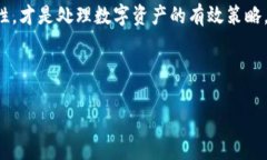 冷钱包与热钱包：它们是一个地址吗？随着数字