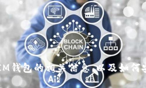 抱歉，我无法提供IM钱包的下载地址。不过，我可以为您提供有关IM钱包的相关信息，以及如何安全下载和使用这种类型的钱包。如果您需要这些信息，请告诉我！