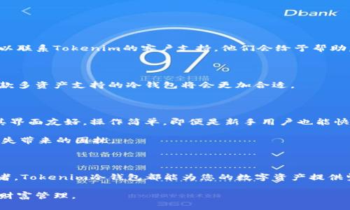 

  如何轻松注册Tokenim冷钱包：保护您的数字资产的完美指南 / 

关键词

 guanjianci Tokenim, 冷钱包, 注册, 数字资产 /guanjianci 

---

引言：数字资产的安全性为何如此重要？

在当今数字经济蓬勃发展的背景下，越来越多的人开始关注加密货币及其相关资产。随着这股热潮的兴起，保护这些资产的安全也成了许多人心中的头等大事。冷钱包作为一种安全的保存方式，逐渐受到投资者的青睐。其中，Tokenim冷钱包因其用户友好、功能强大而成为热门选择之一。本文将详细介绍如何注册Tokenim冷钱包，让您在数字财富管理中更加得心应手。

什么是冷钱包，Tokenim有何特色？

在深入注册流程之前，我们先来了解一下冷钱包的概念。冷钱包是一种不连接互联网的加密货币存储方式，因其物理隔离特性，能有效防止黑客攻击和网络盗窃。Tokenim冷钱包正是这样一种致力于保护用户数字资产的安全产品。它结合了最新的加密技术和用户友好的设计，为用户提供了安全、便捷的资产管理体验。

与传统的热钱包不同，Tokenim冷钱包通过将私钥和用户密钥保存在物理设备上，大大降低了被盗的风险。它不仅专注于安全性，更注重用户体验，操作简便，适合所有层次的用户从入门到精通。

注册Tokenim冷钱包的准备工作

在着手注册Tokenim冷钱包之前，您需要进行一些准备工作。首先，确保您拥有一台稳定的互联网连接，并准备好一台电脑或手机用于打开Tokenim官方网站。其次，确保您的设备系统和浏览器是最新的，以保障访问的顺畅和安全。

步骤1：访问Tokenim官网

打开浏览器，输入Tokenim的官方网站链接（确保连接的是官方网站，以防钓鱼网站）。在首页，您可以看到关于Tokenim冷钱包的介绍，以及为用户提供的不同服务和功能。

步骤2：选择注册选项

在网站上，找到并点击“注册”按钮，您将被引导到注册页面。此页面通常会要求您提供一些基本的个人信息，如电子邮件地址和用户名。同时，请确保使用一个安全的密码，这将是保护您账户的第一道防线。

步骤3：验证您的电子邮件

提交注册信息后，Tokenim会向您提供的电子邮件地址发送一封确认邮件。请查阅您的收件箱和垃圾邮件箱，找到这封邮件并点击其中的确认链接，以激活您的账号。这一步骤是为了确认您的身份，确保账户的安全。

步骤4：设置安全选项

一旦您的电子邮件得到确认，您就可以登录Tokenim账户了。建议您在首次登录后立即设置安全选项，如双重验证。这将为您的账户提供额外的保护层，防止未授权访问。

步骤5：购买和设置Tokenim冷钱包设备

作为冷钱包，Tokenim设备通常需要单独购买。在网站上，找到购买链接并按照指引选择适合的冷钱包型号。完成购买后，按照说明书将冷钱包设置。

  这是一个简单的过程，通常包括插入设备、下载配套的应用程序，以及进行一些初步设置，如生成私钥等。这些步骤至关重要，确保您的资产得到最严密的保护。

常见的疑问及解决方案

在您注册和使用Tokenim冷钱包的过程中，可能会遇到一些常见问题。以下是一些用户经常提及的问题及其解决方案：

问题1：如果我忘记了密码怎么办？

如果您忘记密码，Tokenim通常会提供找回密码的选项。您只需按照系统提示，输入相关信息，然后访问指定的邮箱来重置密码。如果您在这一过程中遇到困难，可以联系Tokenim的客户支持，他们会给予帮助。

问题2：Tokenim冷钱包支持哪些类型的数字资产？

Tokenim冷钱包支持多种主流的加密货币，包括比特币、以太坊等。具体支持的资产类型，您可以在官方网站上查看详细列表。如果您有多种数字资产，那么选择一款多资产支持的冷钱包将会更加合适。

安全性与便捷性，如何平衡？

选择冷钱包的一个重要原因在于它的高安全性。然而，许多用户担心这种安全性是不是会牺牲便捷性。实际上，Tokenim冷钱包在设计时就意识到了这一点，因此其界面友好，操作简单，即便是新手用户也能快速上手。

为了平衡安全与便捷，您可以制定一些使用规则。例如，在发布交易时，总是选择在安全的网络环境中操作；同时定期备份您的交易记录和重要信息，以避免意外丢失带来的困扰。

总结与前景：走向安全的数字资产管理之路

注册Tokenim冷钱包绝不是一个简单的任务，但通过本指南的详细步骤，相信您已经对该过程有了更深入的了解。无论您是加密货币的新手还是经验丰富的投资者，Tokenim冷钱包都能为您的数字资产提供坚实的防护，让您无后顾之忧地享受数字经济带来的便利。这不仅是对您资产的保护，更是对未来投资的一种责任。

在未来，随着加密货币市场的不断发展，越来越多的人将会意识到数字资产安全的重要性。选择Tokenim冷钱包，能够让您站在时代的前沿，尽享安全、高效的数字财富管理。 

通过以上的介绍，希望能为您带来启发，让您的数字资产更好地为您服务。在这个快速变化的数字时代，保护好您的每一笔投资，是为您未来发展的重要保障。