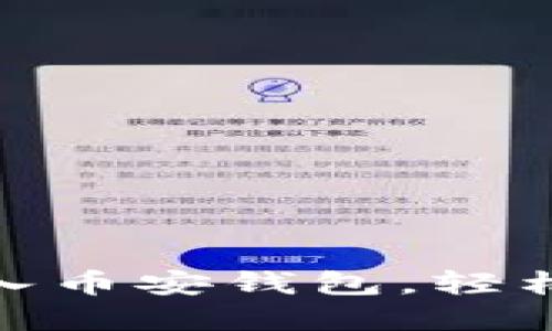 如何将TokenIM导入币安钱包，轻松管理您的加密资产