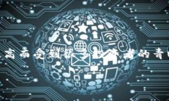 冷钱包账户带宽怎么充值是一个越来越受到关注