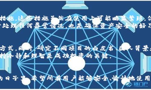   库神钱包客服咨询：轻松解决您的疑问与问题 / 
 guanjianci 库神钱包, 客服, 充值, 问题 /guanjianci 

引言
钱包，尤其是像库神钱包这样的数字货币钱包，如今在我们的生活中发挥着越来越重要的作用。随着数字资产的广泛应用，用户在使用过程中可能会遇到各种各样的问题。为了让用户能够舒心使用库神钱包，专业的客服支持显得尤为重要。本文将详细为您介绍库神钱包的客服体系、常见问题以及如何有效地与客服沟通。

库神钱包客服介绍
库神钱包致力于为用户提供安全、便捷的数字货币管理方案。为了确保所有用户在使用钱包时能够畅通无阻，库神钱包设立了高效的客服体系。无论是技术问题、账户问题、充值问题，还是其他与钱包使用相关的疑问，客服团队都能为用户提供快速、专业的解答。

如何联系库神钱包客服
联系库神钱包客服非常简单。用户可以通过几种方式得到帮助：拨打客服电话、发送邮件、在线客服或者社交媒体。
首先， **客服电话** 是最直接的联系渠道。通过拨打库神钱包提供的客服电话，您可以与客服人员进行一对一的沟通，及时获取专业建议。
其次， **邮件支持** 也是一个不错的选择，尤其是对于那些可能需要详细解释的问题，邮件沟通可以让您更清楚地表达自己的疑问，并留存记录。此外，库神钱包的官网通常会设置在线客服功能，用户可以在网页中直接与客服人员进行聊天，获取实时帮助。
最后，利用社交媒体平台，如微信公众号或官方微博，也可以与库神钱包的客服团队联系。这些平台不仅可以获取服务支持，还能了解最新的活动资讯和钱包功能更新。

常见问题解析
在使用库神钱包的过程中，用户往往会遇到一些常见问题。以下是我们汇总的一些问题及其解答，以帮助您更好地理解和使用库神钱包。

h4问题一：如何进行充值？/h4
充值是使用库神钱包的一项基本功能。用户需要先确保自己的账户已经完成注册，并通过实名认证。接下来，只需遵循以下步骤即可进行充值：首先，在应用内找到“充值”选项；其次，选择适合的充值渠道（如银行卡、快充等）；最后，按照系统提示完成支付。
充值过程中，用户需注意充值金额的限制及交易手续费，确保安全使用。此外，充值成功后，交易记录会保留在账户主页，方便后续查询。

h4问题二：如何解决登录问题？/h4
在登录库神钱包时，用户有时会遇到账号被锁、密码错误等问题。这时可以尝试以下方法解决：首先，如果您忘记了密码，可以通过“找回密码”功能，利用注册时填写的电子邮件或手机号码重置密码；如果提示账号被锁，请联系客服电话进行身份验证解锁。
在此提醒大家，为了保障账户安全，务必使用强密码，且定期更换。同时，使用两步验证可以进一步减小账号被盗的风险。

如何更好地利用库神钱包的功能
库神钱包的功能不仅限于简单的资金管理，它还可以为用户提供更多的附加价值。我们可以理性利用这些功能，使资金管理更加有效。

h4功能一：资产投资与管理/h4
对于想要投资数字货币的用户来说，库神钱包提供了便捷的资产管理功能。用户可以实时查看资产情况、币种涨跌数据，以及相关的市场分析。这些数据的准确性和及时性，可以帮助用户在合适的时机做出投资决定。

h4功能二：安全设定与风险管理/h4
库神钱包的安全性是许多用户选择它的重要原因之一。用户可以在设置中开启各种安全机制，如两步验证、冷存储等。这些不仅可以有效保护您的账户安全，还能在出现异常情况时及时锁定账户，防止损失。

客户反馈的重要性
用户的反馈对于库神钱包的不断改善至关重要。通过用户的实际使用体验，库神钱包能够更好地发现问题并进行针对性的。无论是夸奖还是批评，都是推动钱包发展的动力。
因此，我们鼓励所有用户在使用后，积极与客服反馈使用体验，帮助库神钱包创造更好的服务。

总结
库神钱包的客服体系为用户提供了便捷的支持渠道，无论是充值问题、登录问题，还是其他疑问，库神钱包的客服团队都会以专业的态度为您解答。在数字货币迅速发展的时代，合理利用库神钱包的功能，将为您的数字资产管理带来便利和保障。
无论您是新手还是有经验的投资者，利用好库神钱包的各种功能，保持与客服的良好沟通，将是实现数字资产增值的良好开端。

思考相关问题
除了之前提到的充值与登录问题外，用户在使用数字钱包的过程中往往还有其他值得探讨的内容，例如：如何保护自己的数字资产安全，以及如何合理进行数字货币的投资。

h4问题三：如何保护我的数字资产安全？/h4
保护数字资产的安全，无疑是每个用户最关心的问题。首先，使用强密码并定期更换是基础。其次，开启两步验证也是一个不可忽视的安全措施。这些措施虽然在使用上可能略显繁琐，但却能在关键时刻为您的账户安全提供保障。
此外，对于大额资产存放，建议选择冷钱包存储。虽然库神钱包提供高度安全性，但额外的保护总是有益的。定期检查账户活动及资产，及时处理任何异常情况，也是确保资产安全的好习惯。

h4问题四：如何进行数字货币的合理投资？/h4
在数字货币投资中，用户不仅要关注市场行情，也要明白自身的风险承受能力。在刚开始投资时，不妨从小额度入手，熟悉市场运作及交易方式。同时，研究不同项目的白皮书、团队背景和市场应用潜力，做出理性的投资决策。
另外，合理分配资产也是非常重要的，通过将资金分散到不同的币种，可以降低某一资产大幅波动带来的风险。切忌盲目追高或者跟风，保持冷静和理智是成功投资的关键。

结束语
数字货币的前景广阔，但也充满挑战。通过专业客服支持和用户自身的努力，大家都能够在这个领域中找到适合自己的投资之道。在未来的日子里，希望所有用户能够安全、愉快地使用库神钱包，享受数字货币带来的便捷生活。