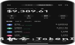 发现区块链投资新机会：TokenIM的独特频道解析