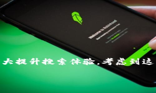 思考  
对于用户来说，在加密货币交易所的充值过程中，选择合适的词汇和描述能大大提升搜索体验。考虑到这一点，我为“tokenim给交易所充值”这一主题设计了一个的，以及相关关键词。

轻松掌握Tokenim充值交易所的全面指南