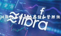 思考一个且的在当今数字货币和区块链技术迅速