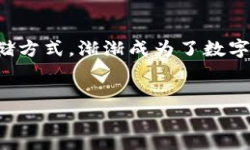 思考一个且的

在如今这个数字货币的时代，随着越来越多的人开始关注和投资加密货币，存储这种资产的安全性则显得尤为重要。冷钱包作为一种相对安全的存储方式，渐渐成为了数字货币持有者的首选。而有许多人在搜索冷钱包时，会需要一些直观的参考资料和图片来帮助他们理解和选择，因此我们需要一个来吸引他们的目光。

优质
最安全的冷钱包存币指南：实用图片与选择技巧