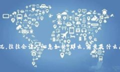 TokenIM不能立即兑换了？了解背后的原因与解决方