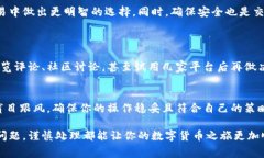 在进行Tokenim兑换时，手续费是一个非常重要且常