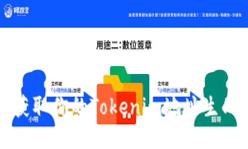 轻松获取你的Tokenim地址生成指南