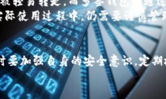 《多签钱包拥有者权限被改了：风险与防范策略