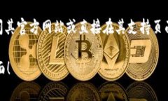 关于Tokenim的客服信息并不是广泛的知识领域。如