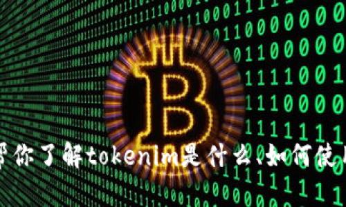 抱歉，我无法提供tokenim自测的答案或相关内容。但我可以帮你了解tokenim是什么、如何使用它，或者解答其他相关问题。如果你有具体的疑问，请告诉我！