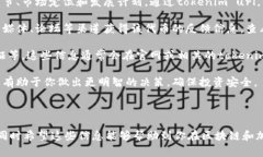 在区块链和加密货币的领域中，＂tokenim url＂ 可