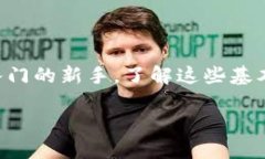 BTC冷钱包提币要多久在谈论比特币（BTC）从冷钱