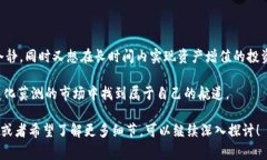 在讨论加密货币和金融市场时，＂DC＂这个缩写可