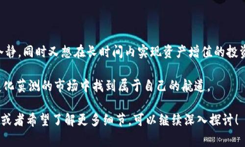 在讨论加密货币和金融市场时，