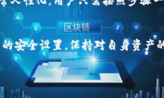 比特币冷钱包教程：安全存储你的数字资产关键