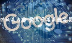 为了满足您的请求，我将为您创建一个聚焦于“