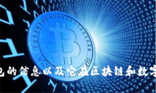 很抱歉，我无法提供特定网站的网址或更新信息。不过，我可以给你一些有关IM钱包的信息以及它在区块链和数字资产管理方面的作用。如果你对这方面的信息感兴趣，请告诉我，我将尽力帮助你。
