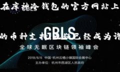 库神冷钱包公司概述在当今数字货币快速发展的