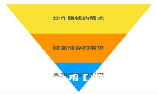 在哪里下载Tokenim苹果应用？轻松获取热门加密管理工具