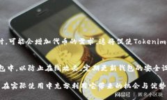 在讨论Tokenim中的XNN时，我们需要先了解一些背景