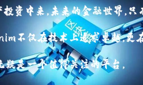   探索Tokenim：解密未来金融的便捷工具 / 

 guanjianci Tokenim, 区块链, 数字资产, 金融技术 /guanjianci 

什么是Tokenim？
在当今数字化飞速发展的时代，Tokenim作为一种新兴的金融工具，正在改变着我们对传统金融的认知。Tokenim是一个基于区块链技术的平台，旨在简化数字资产的管理和交易。通过Tokenim，用户可以迅速而安全地进行资产转移，降低交易成本，并享受到实时的数据透明性。

Tokenim的核心功能
首先，Tokenim提供了一个直观易用的界面，用户可以轻松管理他们的数字资产。无论你是经验丰富的投资者还是刚刚涉足区块链的新手，Tokenim都能满足你的需求。平台支持各种主流数字货币，用户可以便捷地进行转账、交易以及资产的增值。

其次，Tokenim以其高度的安全性而自豪。每一笔交易都经过严格的加密保护，确保用户的资金不会受到黑客攻击。这点对于现代金融环境来说尤为重要，用户的信任是平台成功的关键。

最后，Tokenim还提供了丰富的教育资源，帮助用户理解区块链和数字资产的复杂性。无论是通过文章、视频，还是线上课程，Tokenim都努力让金融科技更加亲民化。

Tokenim的应用场景
Tokenim的灵活性使它在多种场景中得以应用。首先，它被广泛应用于商品交易。无论是购买虚拟商品，还是现实物品，Tokenim都能提供一种便捷、安全的支付方式。

其次，Tokenim还可以用于跨境支付。在传统的金融体系中，跨境交易往往受到许多限制与高额费用的困扰，而Tokenim通过区块链技术，不仅降低了费用，还有效缩短了交易时间。这对于希望拓展国际业务的企业尤为重要。

如何开始使用Tokenim？
开始使用Tokenim非常简单。首先，用户需要访问Tokenim的官方网站，并注册一个账户。在注册过程中，用户需要提供一些基本信息以确保账户的安全。

注册完成后，用户可以选择绑定他们的数字钱包。Tokenim支持多种钱包类型，用户可根据自己的需求进行选择。一旦绑定成功，用户即可开始进行资产的管理和交易。

Tokenim如何帮助用户掌握数字资产的未来
Tokenim不仅是一个交易平台，它更像是一个金融教育的助手。在这里，用户可以学习到关于区块链、加密货币、智能合约等知识。这不仅提升了用户的金融素养，还培养了他们的投资眼光。

同时，Tokenim的社区平台也为用户提供了相互交流和学习的机会。用户可以在论坛上分享经验，讨论市场动态，甚至进行投资策略的交流。这种互动性不仅增强了用户之间的联系，也创造了一个积极向上的金融生态环境。

关于Tokenim的常见问题

h41. Tokenim的收费标准是怎样的？/h4
Tokenim的收费标准非常透明。平台会对每笔交易收取一定的手续费，该费用根据交易金额的不同而有所变化。用户在进行交易前可以在官网上查看具体的费用标准。此外，Tokenim还会定期推出优惠活动，帮助用户节省更多手续费。

h42. Tokenim的客户支持如何？/h4
Tokenim非常注重用户体验，因此他们提供了24/7的客户支持服务。无论用户在使用过程中遇到任何问题，都可以随时联系客户服务团队。Tokenim支持多种联系方式，包括邮件、在线聊天以及社交媒体平台的私信。这种便捷的服务机制，无疑为用户提供了更好的使用体验。

Tokenim的未来发展趋势
随着数字资产市场的不断扩大，Tokenim也在不断创新与发展。未来，Tokenim计划推出更多高级功能，例如自动化投资及市场预测分析。这些新功能将帮助用户在快速变化的市场中，把握最佳投资机会。

同时，Tokenim致力于促进区块链技术的普及和教育。他们希望借助更丰富的资源与工具，让更多人了解并参与到数字资产投资中来。未来的金融世界，只有当每个人都能安全、便捷地掌握自己的财产时，才能实现真正的自由与公平。

总之，Tokenim正以其独特的方式为用户打造一个安全、便捷而透明的数字资产管理平台。在这个快速发展的领域里，Tokenim不仅在技术上追求卓越，更在用户体验上不断提升。未来，我们期待看到Tokenim如何引领数字金融的潮流，并进一步改变我们的财富管理方式。

可以肯定的是，Tokenim势必会在数字金融的蓝海中乘风破浪，成为未来金融的引领者。若你对数字资产感兴趣，Tokenim无疑是一个值得关注的平台。