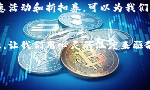 在寒冷的冬季，当我们的身体感受到刺骨的寒风时，内心难免也会涌起一丝丝的惆怅。脚步匆匆穿梭在北风呼啸的街头，想要用厚厚的外套来抵御寒意，却发现，越是捂得严实，越是心里那份“钱包空空”的感觉愈发显得明显。就像每一个寒冷的清晨，温暖的阳光尚未升起，我们却不得不提前起床，忍受刺骨的寒冷，只为那一份不算丰厚的薪水，再加点油添个暖。

在这样的季节里，钱包仿佛也被寒冷统治，拉链在手掌间摩擦着，似乎在抗议着寒风的侵袭。光秃秃的纸币就像干涸的河流，完全失去了往日的奔涌和生机。我们一边用手捂着口袋，企图从中获取一丝温暖，一边盯着手机屏幕，挤出几句“天气冷，钱包更冷”的调侃，似乎想用幽默来掩饰心底的不安和压力。

寒冷天气与经济压力的关联
每当冬天来临，不仅气温骤降，人们的经济感受也随之变得更加敏感。临近年末，节假日的消费欲望似乎对每个人来说都是一种攀比的压力。寒冷的空气无情地侵袭着我们的衣物，而购物清单上的每一项都像是不断加重的负担，在这寒冬腊月，温暖的选择与现实的拮据形成鲜明的对比。我们总想在温暖的餐厅里享受美味，而这必须要付出相应的代价，心里那种“钱包很冷”的感觉也随之而生。

如何在寒冷天气中保持经济温暖
面对寒冷的天气和钱包的窘迫，很多人可能会感到无所适从。而其实，我们完全可以通过一些聪明的方式来对抗这种经济的寒冷。比如，可以选择在家自制热乎乎的美食，既温暖了身体，也减少了外出的开销。此外，借助社交平台，分享那些便宜又好买的好物，互相推荐和交流，能够为大家的购物增添一份温度。

一份冬季温暖攻略
在寒冷的季节里，寻找那些能带给我们温暖的活动是非常重要的。可以约上三两好友，一起去公园散步，呼吸冬季特有的清新空气，互相分享生活中的点滴；或是在家中煮一锅汤，搭配上香气四溢的面包，边吃边聊着生活的小琐事，这样的时光才最为珍贵。尽管外面的寒风刺骨，但心里的温暖却能让我们更好地应对生活中的种种挑战。

如何有效管理冬季支出
控制支出并不意味着抠门，合理安排预算才能在享受生活的同时保持经济安全。在寒冷的季节里，我们可以尝试制定一个清晰的购物清单，确保每一分开销都值得。此外，利用各种优惠活动和折扣券，可以为我们的寒冬生活带来一丝温暖与希望。毕竟，精明的消费选择能够让我们的钱包感受到一丝温存。

总结：在寒冷中寻找温暖的意义
寒冷的天气让我们的身体感受到低温的迫使，而钱包的拮据常常让我们面临更大的压力。我们需要明白，生活的意义不在于物质的充盈，而在于情感的联系与温暖的传递。在这个冬季，让我们用心灵的温度来驱散经济的寒冷，一起创造出属于我们温暖的生活。无论是在街头冷风中的一声问候，还是在家中温暖于朋友之间的聚会，这些点滴都能构建起一个温暖的世界，即使外面的天气再寒冷。

通过这些思考，希望能让我们在这个寒冷的季节，不仅温暖自己的身体，也能温暖彼此的心灵。