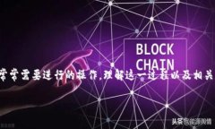 提币到钱包需要手续费吗在数字货币的世界中，