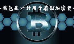 冷钱包授权怎么查询是当今数字货币和区块链领