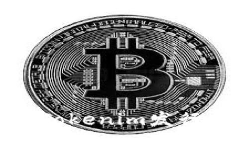 如何有效降低Tokenim发行成本：全面指南