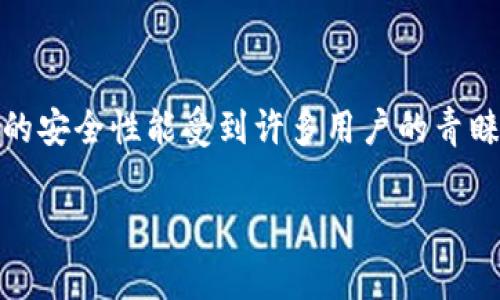 币冷钱包怎么注册是许多数字货币投资者关注的一个话题。随着数字货币的普及，安全性变得越来越重要，冷钱包因其卓越的安全性能受到许多用户的青睐。在接下来的内容中，我们将详细探讨币冷钱包的注册步骤、注意事项，以及相关的安全建议，让大家更清晰地了解这个话题。

简单易懂的币冷钱包注册指南，保护你的数字资产