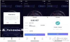 了解Tokenim钱包与TP钱包的区别在数字货币的世界