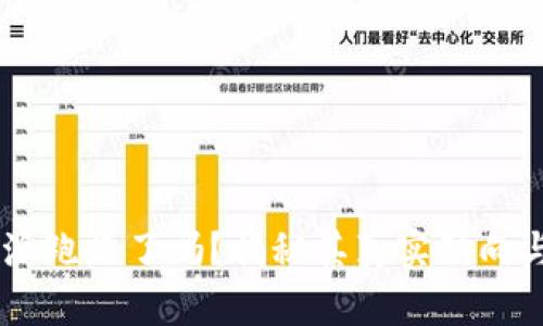 ## 比特派跑路了吗？揭秘其真实动向与未来前景