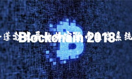 理解如何将SHIB（Shiba Inu）代币提到Tokenim是一个有趣的主题，这不仅涉及到代币的交易和管理，还让我们接触到一个蓬勃发展的加密货币生态系统。在这个过程中，我们将探索如何进行安全、有效的代币提交流程，同时讨论一些相关的问题，帮助你更深入地理解这个话题。

如何将SHIB代币安全有效地提到Tokenim平台