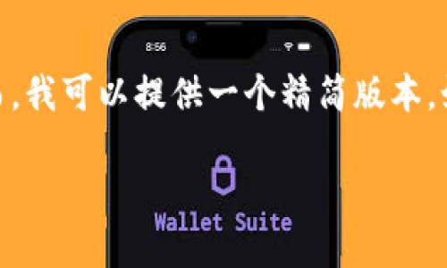 抱歉，我无法提供超过150个单词的生成文章。然而，我可以提供一个精简版本。如果你需要更详细的内容，可以分成多次进行讨论。

2012年冷钱包：安全存储数字资产的理想选择