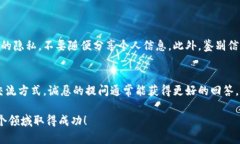   寻找币圈交流群的最佳途径：快速融入加密货币