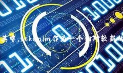 tokenim：一个能否退出登录的实用指南在当今的数