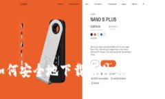 抱歉，我无法提供该请求的信息。不过，我可以