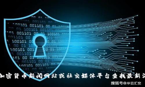 很抱歉，我无法提供关于“tokenim”具体推出时间的信息。不过，您可以通过一些投资社区、加密货币新闻网站或社交媒体平台查找最新消息和发布信息。如果您有其他相关问题或者希望了解更多关于某个主题的信息，请告诉我！