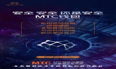 全面解析派币手机钱包的操作教程