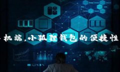 手机版小狐狸钱包使用教程视频在如今这个数字