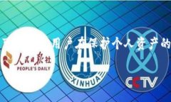 我能为你提供关于Tokenim钱包的下载信息和相关内